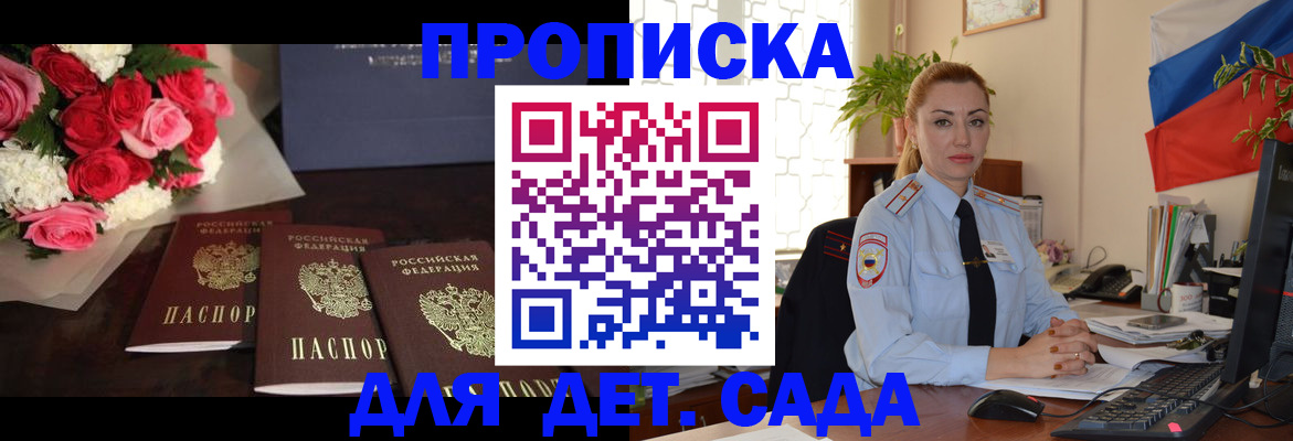прописка поиск в Калаче-на-Дону